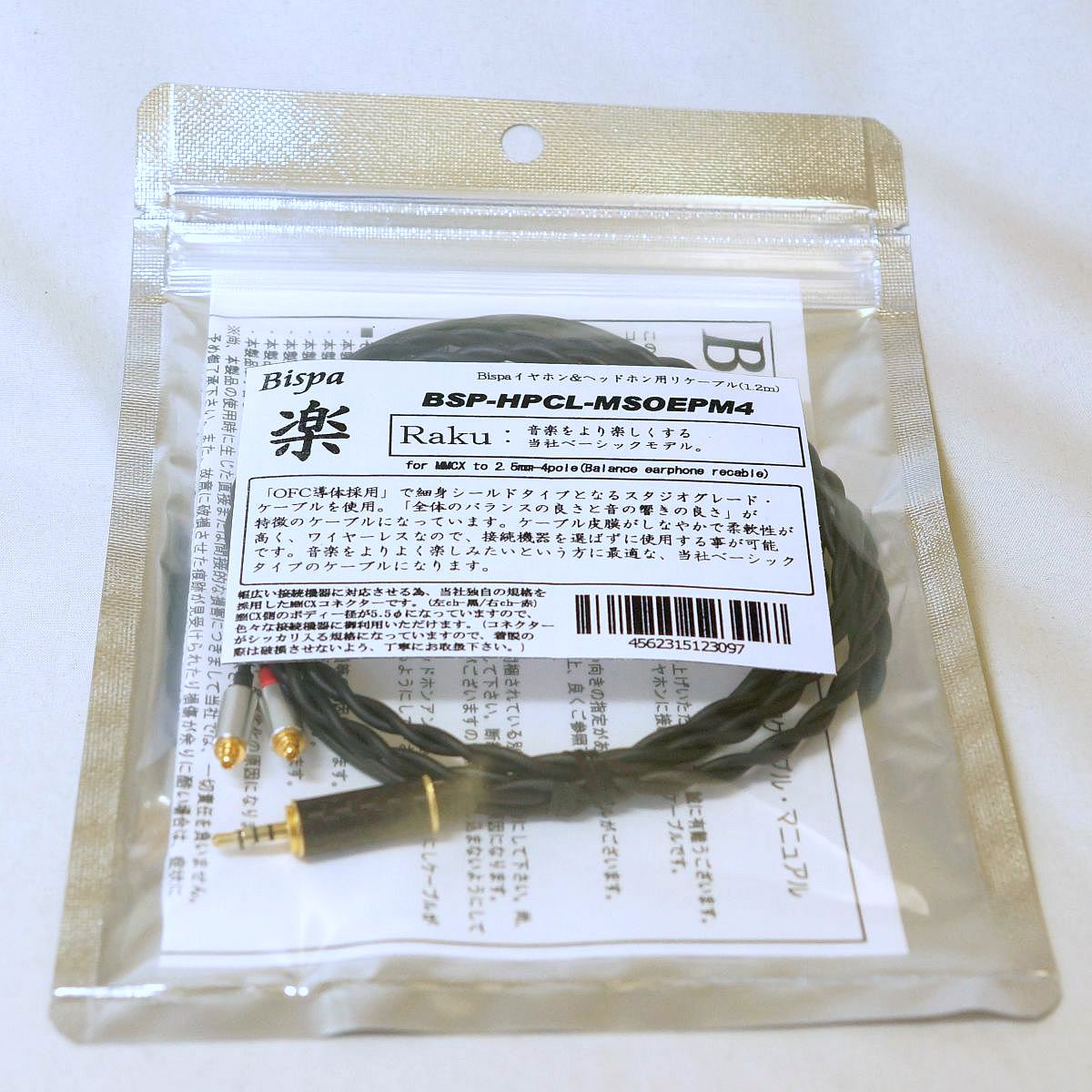 Amazon.co.jp: Bispa MSOEP-M4 【MMCX→2.5mm4極】 : 家電＆カメラ